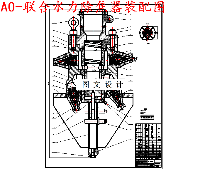 M5448-联合水力除焦器的设计