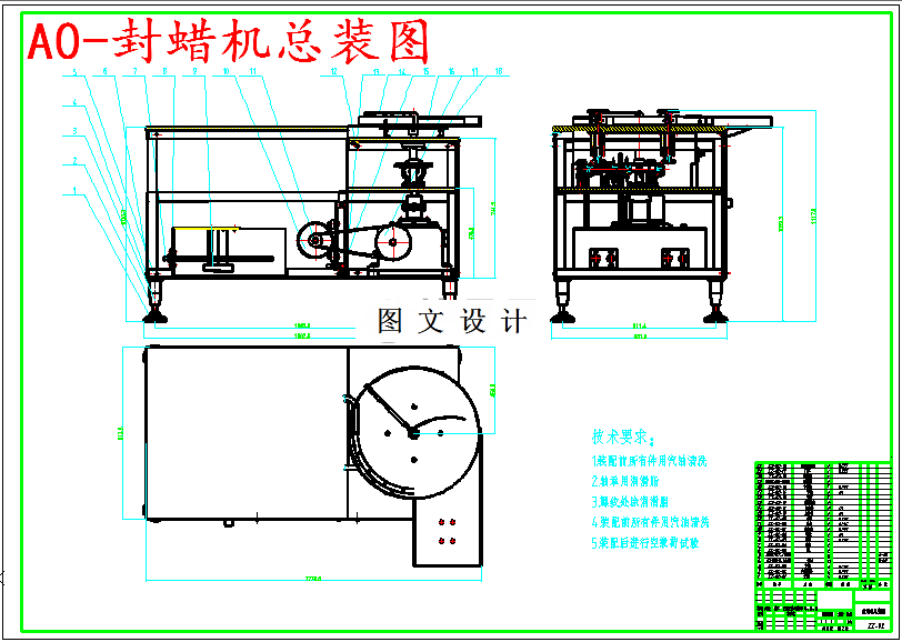 M5451-蜡膜密封机组自动上料部件的结构设计
