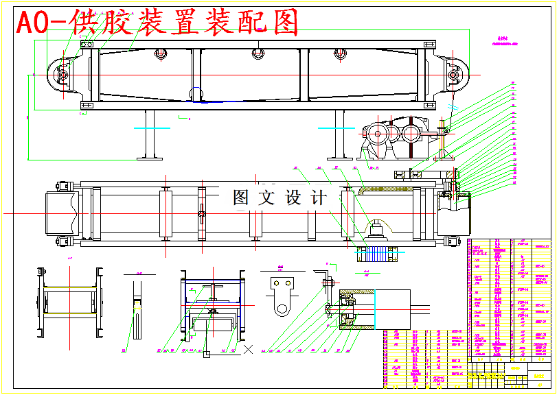 M5452-开放式炼胶机设计