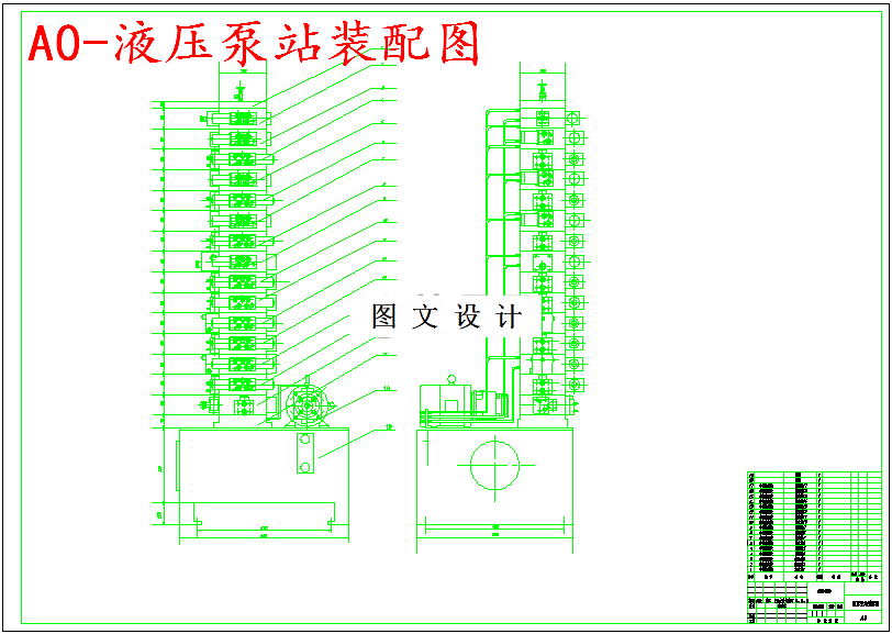 M5457-八工位组合机床液压及PLC电控系统设计