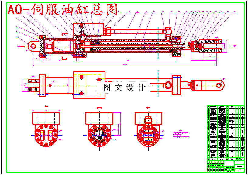 M5458-Stewart六自由度运动平台电液驱动机构设计