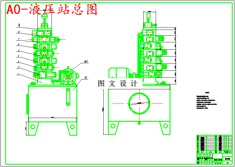 M5461-淬火机械手液压及PLC系统设计