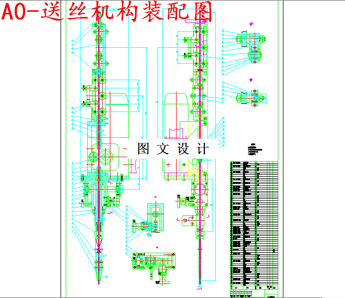 M5465-曲面仿形自动焊机送丝装置设计
