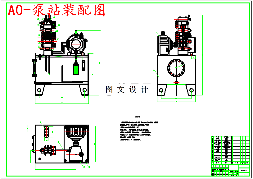 M5466-皮带轮辊轧机的液压及PLC系统设计