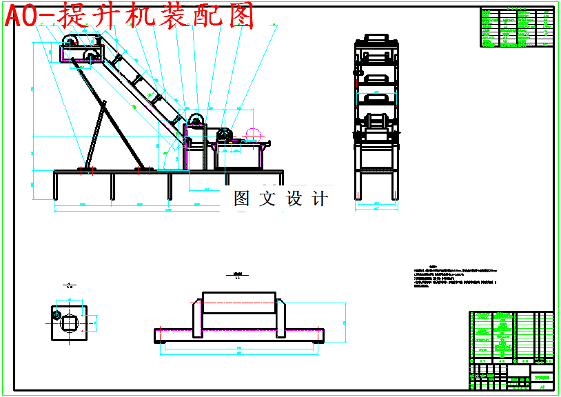 M5468-货物提升机设计
