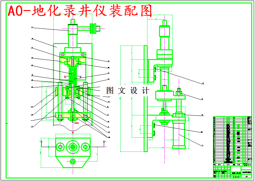 M5472-新型地球化学录井仪的设计