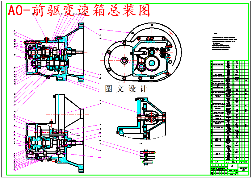 M5474-韩国现代轿车前驱变速器设计