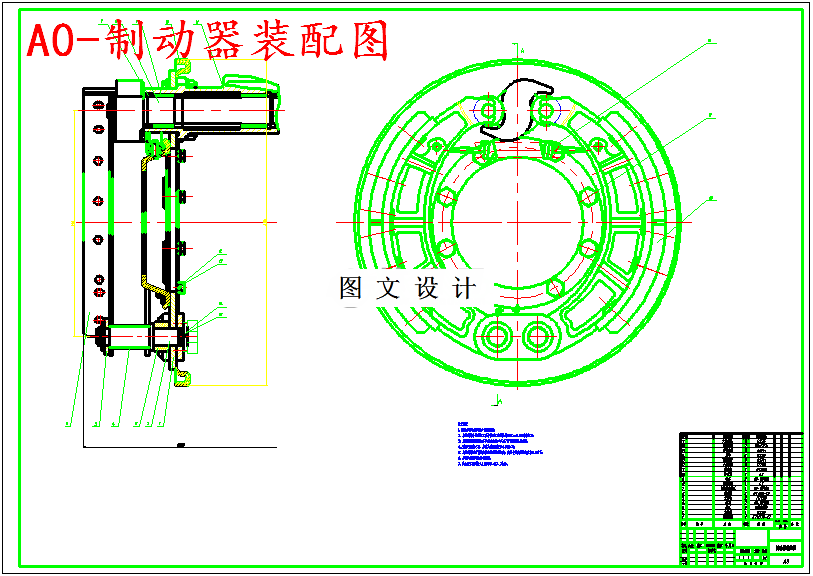 M5476-CA6780客车的后轮制动器设计