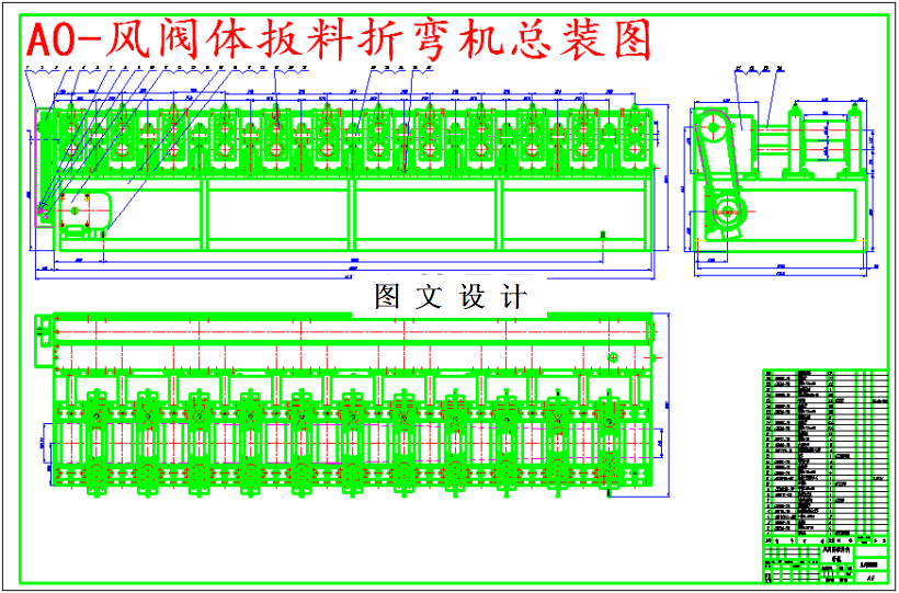 M5478-风阀体扳料折弯机导向装置设计
