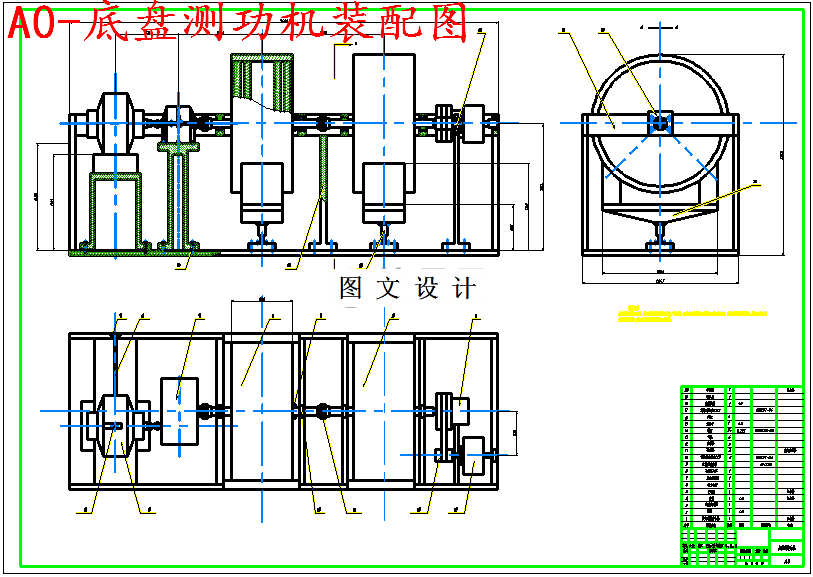M5479-大型转鼓底盘测功机总体设计