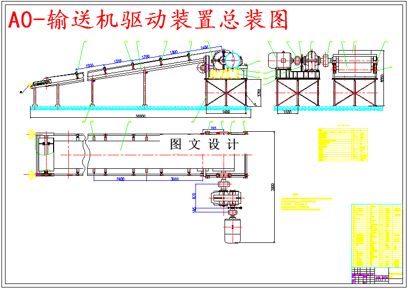 M5489-大型水泥厂颗粒水泥带式输送机设计