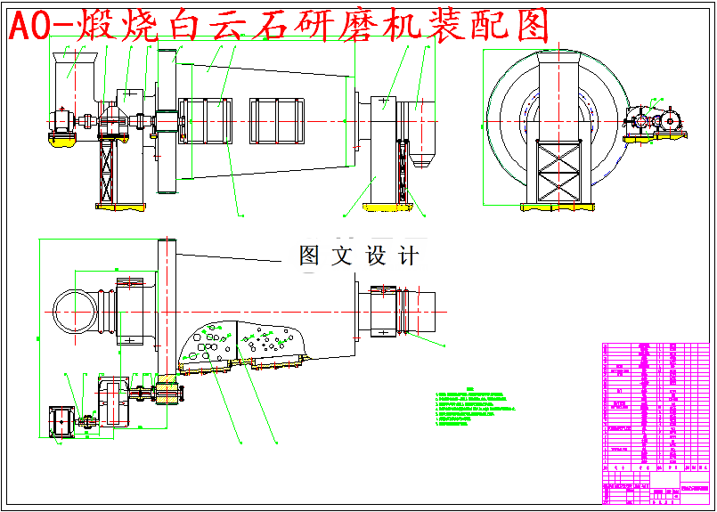 M5492-煅烧白云石研磨机设计