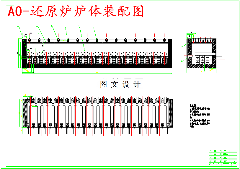 M5497-悬挂式平顶金属镁还原炉炉体设计