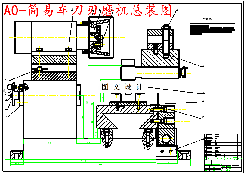 M5512-简易车刀刃磨机结构设计