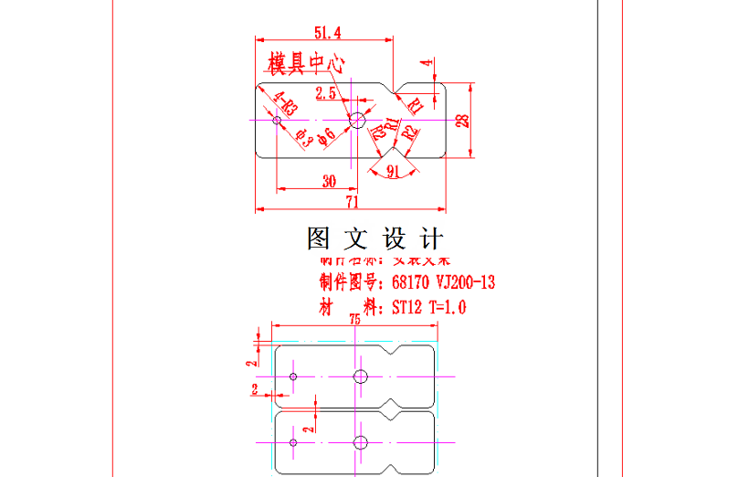 M5520-空压机皮带防护罩安装支架冲压模具设计
