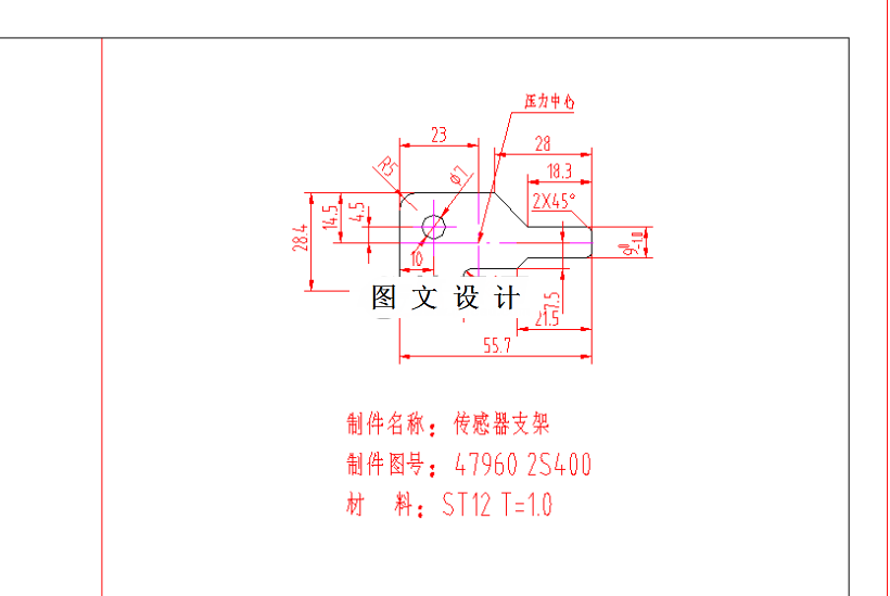 M5522-家电生产线某传感器固定支架冲压模具设计-长55.7