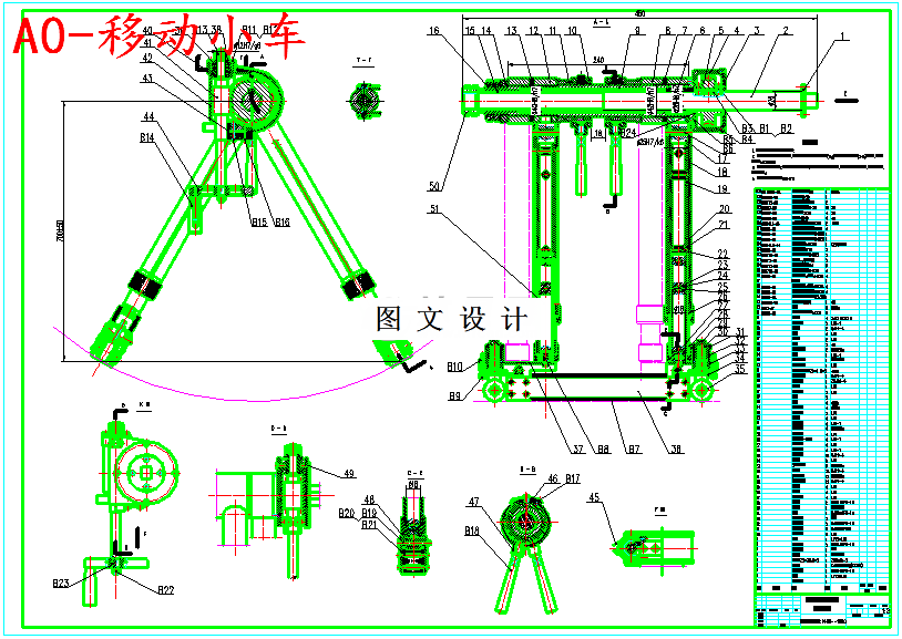 M5530-管管内马鞍型自动焊机设计