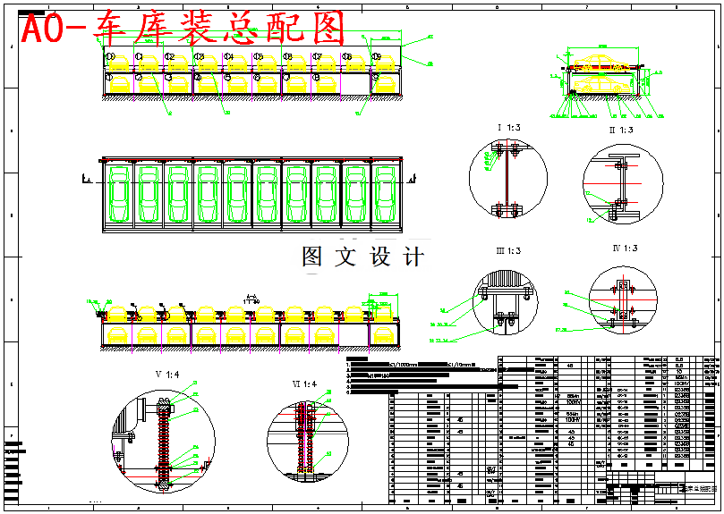 M5537-20车位升降横移式立体车库设计