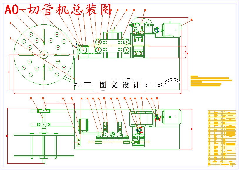 M5542-尼龙管自动切管下料机设计