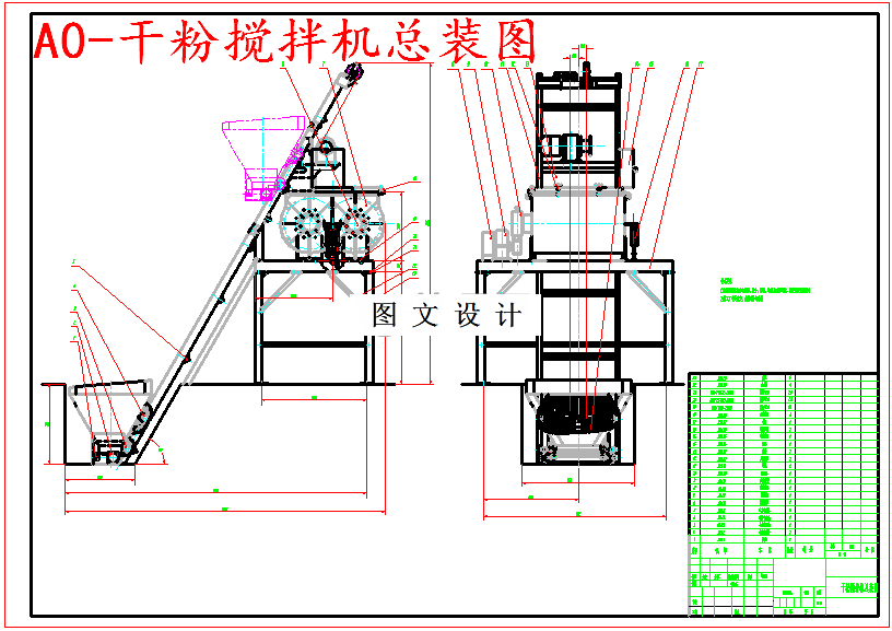 M5556-干粉搅拌机的结构设计