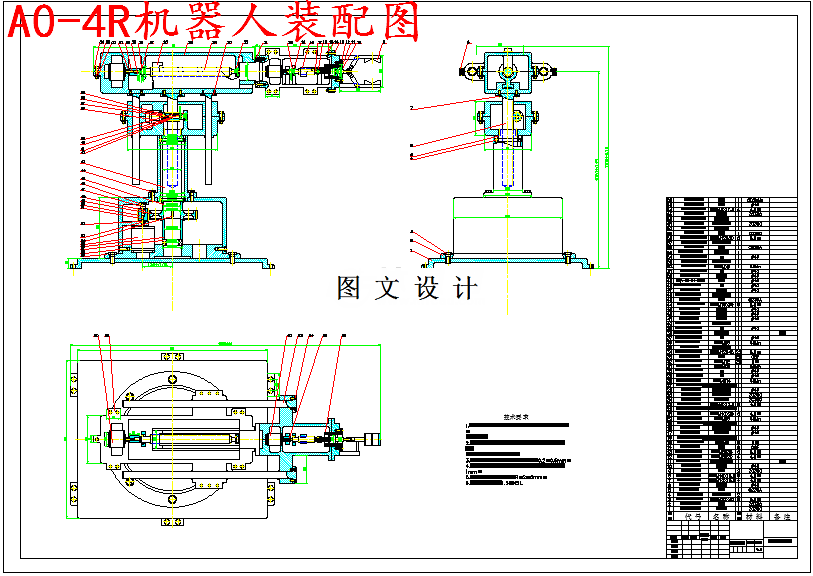M5567-虚拟机器人实验平台设计[含SW三维图]