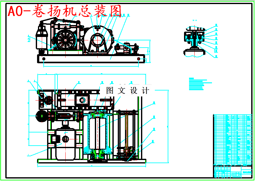 M5597-电动卷扬机的设计