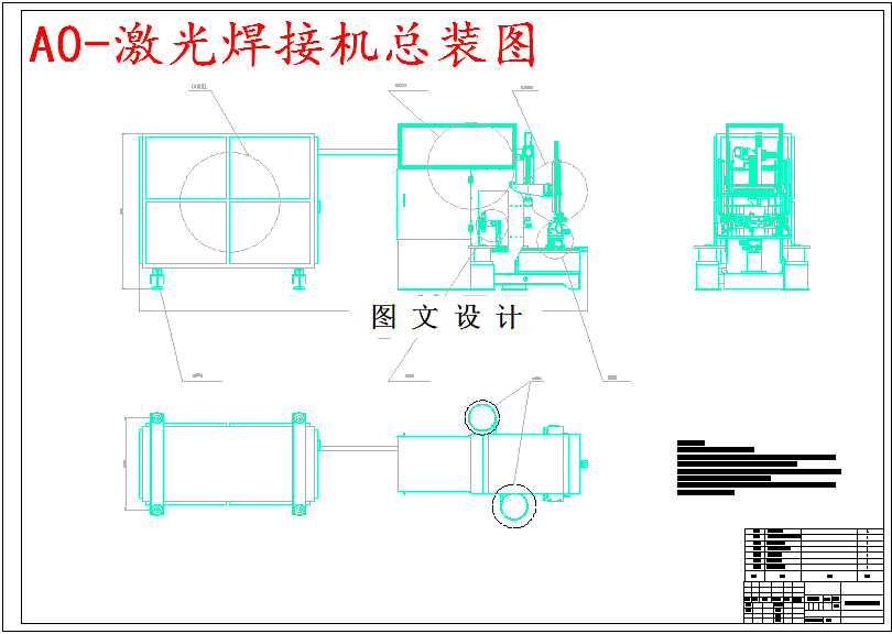 M5601-全自动锯片激光焊接机激光焊接设计