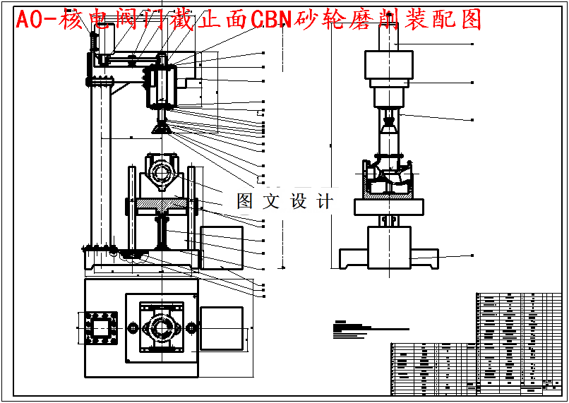 M5614-核电阀门截至面CBN砂轮磨削设备设计