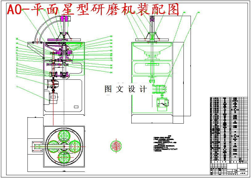 M5615-平面星型研磨机设计