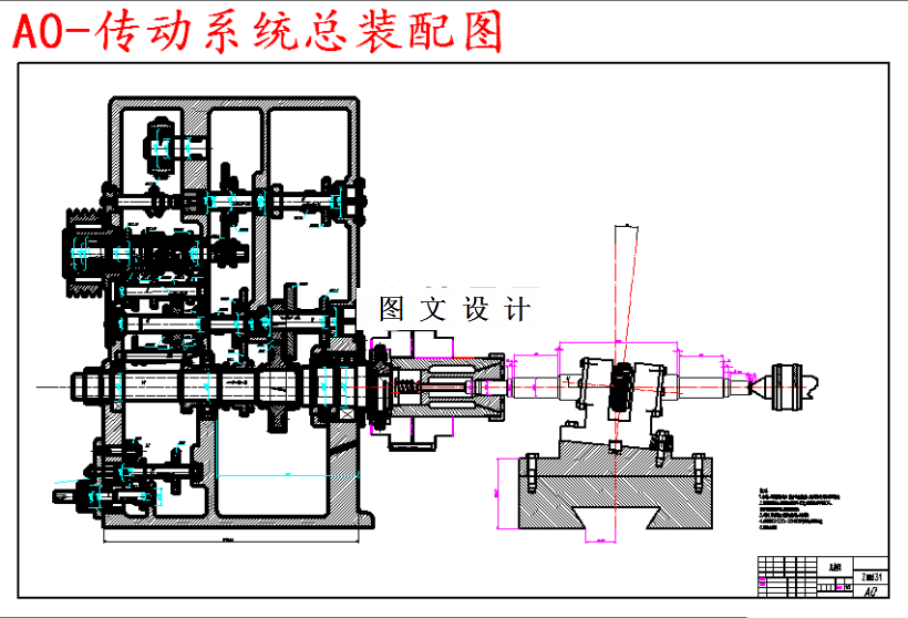 M5616-简易冷轧机床传动系统主轴箱的设计