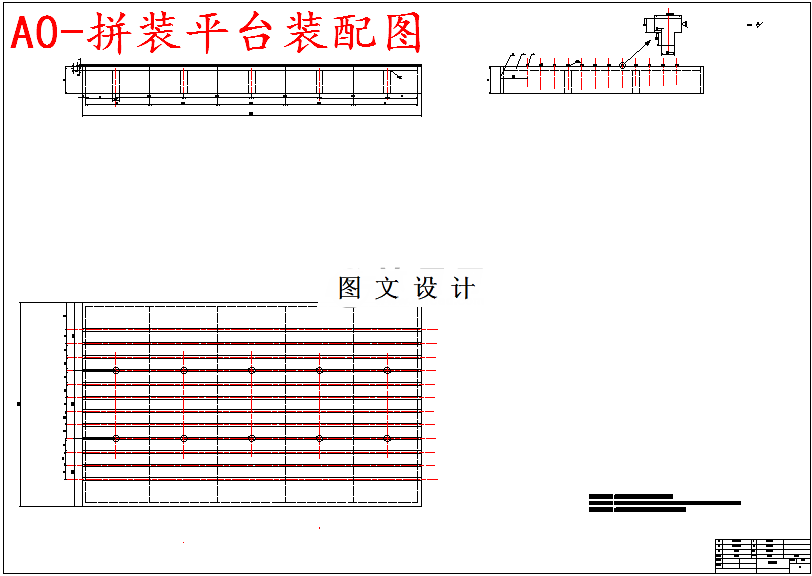 M5625-液压支架掩护梁体拼装可调工装设计