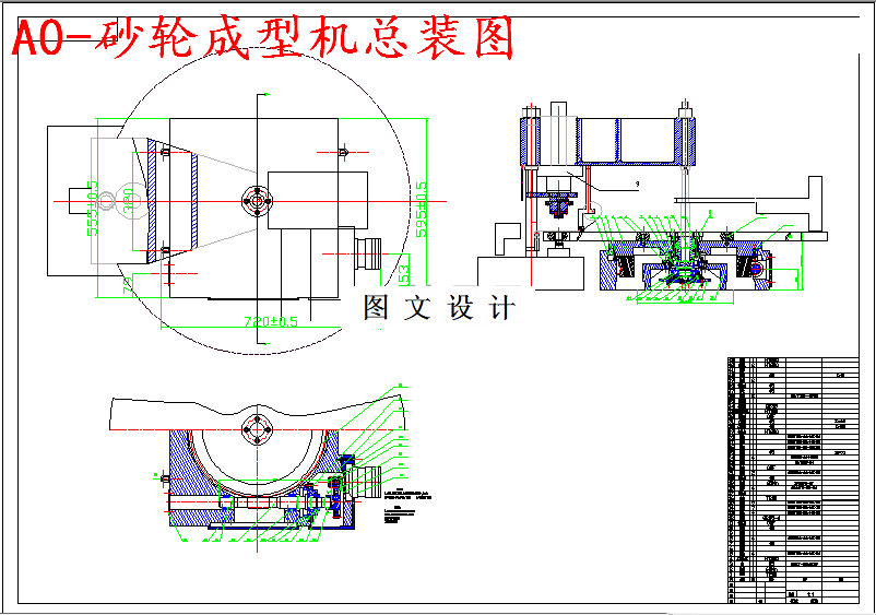 M5637-树脂薄片砂轮成型机回转工作台设计