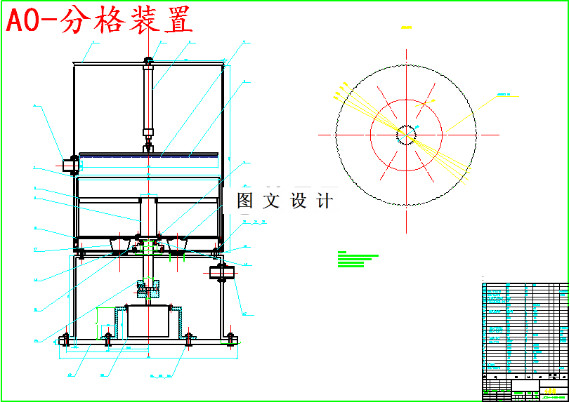 M5646-自动充绒机分格抹平装置设计