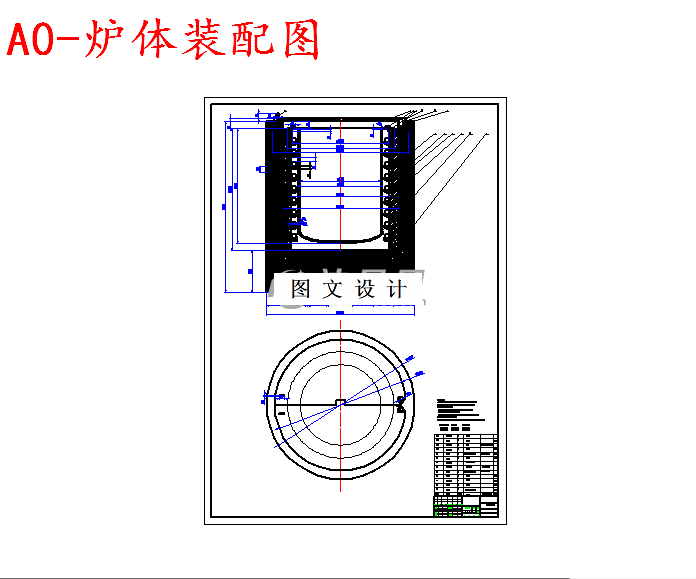 M5658-200千瓦温度自动控制粗镁精炼井式电炉炉体设计