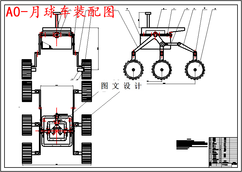 M5660-简易太空探测器机构的研究设计