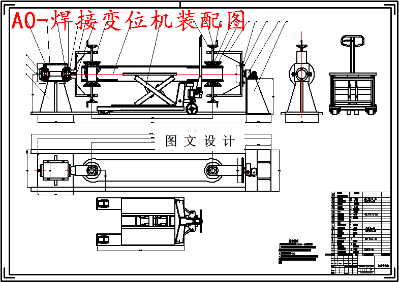 M5668-1T单连杆焊接变位机设计