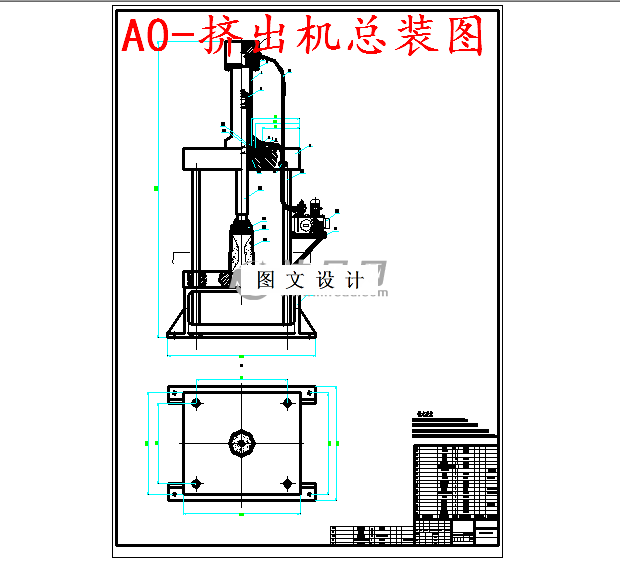 M5669-100T结晶粗镁挤出机设计