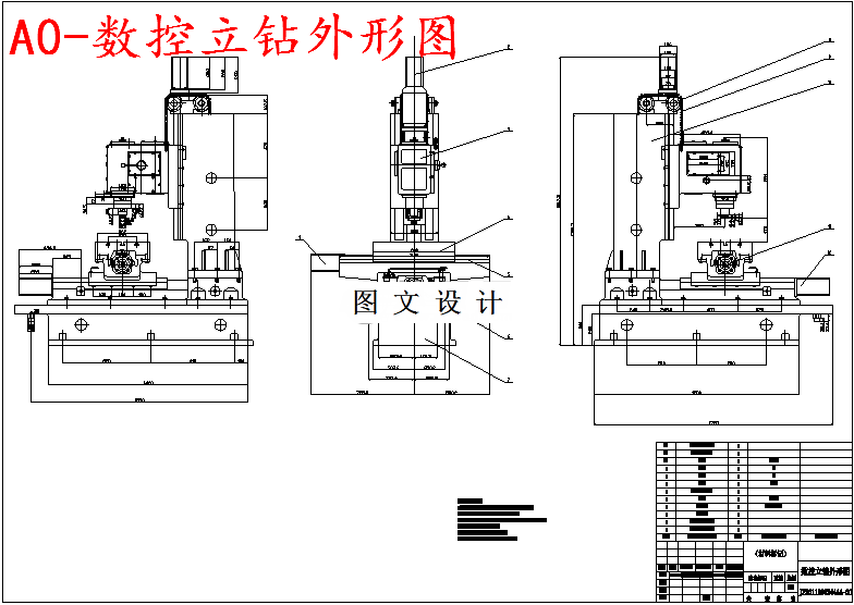 M5670-数控立式钻床机械结构设计