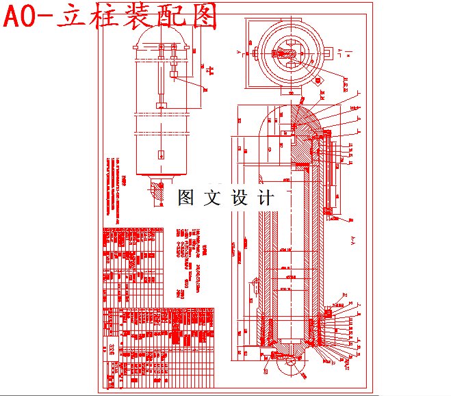 M5673-液压支架φ380双伸缩立柱设计