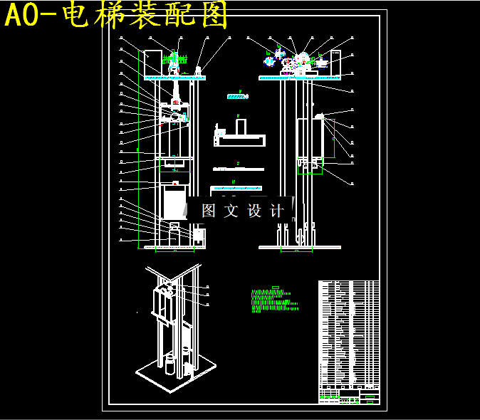 M5678-基于VVVF控制的电梯设计