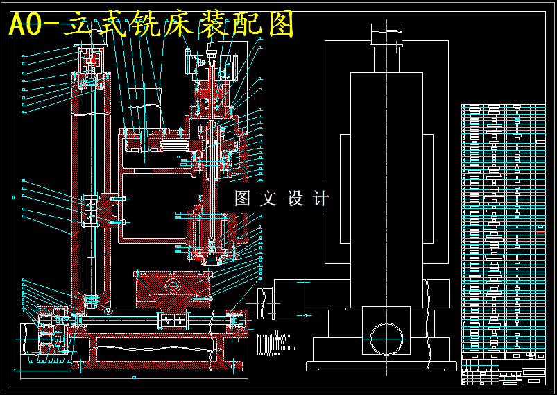 M5680-三轴联动立式铣床开放式数控系统设计