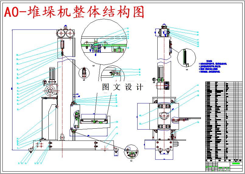 M5686-自动化立体仓库及其堆垛机研究设计