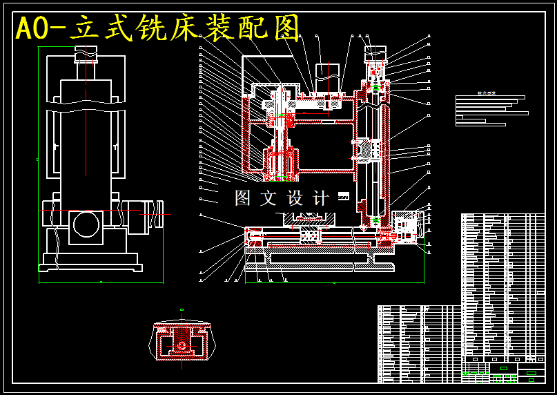 M5687-开放式立式铣床数控系统的设计