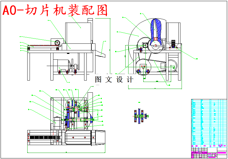 M5690-离心式切片机设计