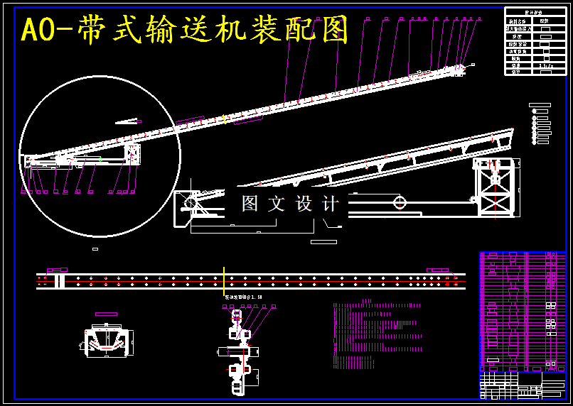 M5705-12°倾角下行带式输送机的设计