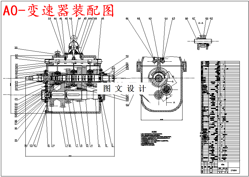 M5710-奇瑞东方之子轿车三轴式手动五挡变速器设计