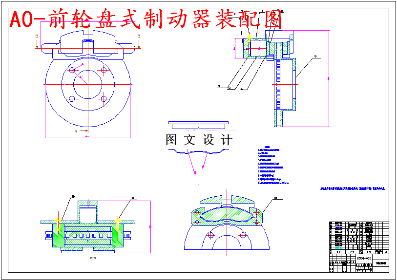 M5714-汽车盘式制动器结构设计