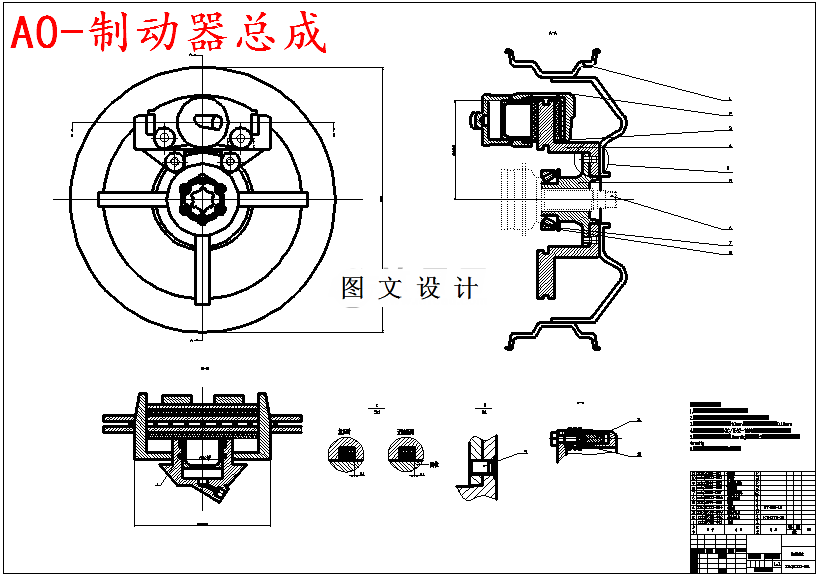 M5718-轿车盘式制动器的设计