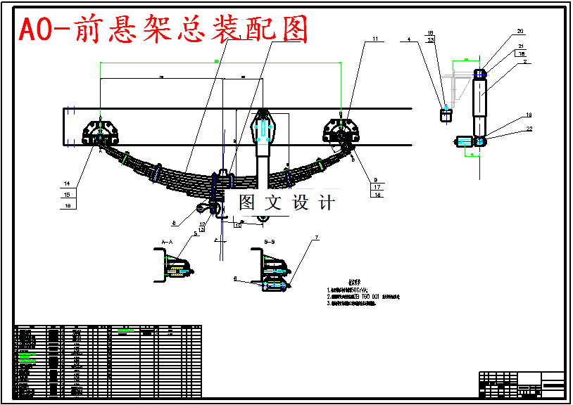 M5722-NJ6981前悬架设计