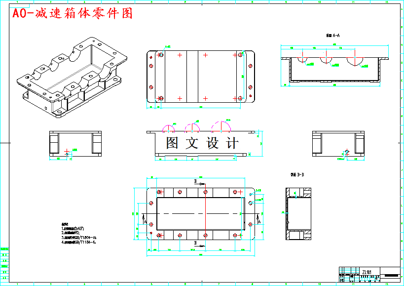 M3734-减速箱体压铸模具设计